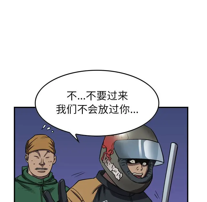 统帅：前传[顶通]韩漫全集-第 95 话无删减无遮挡章节图片 