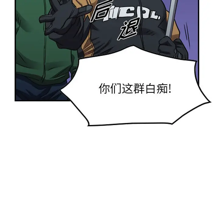 统帅：前传[顶通]韩漫全集-第 95 话无删减无遮挡章节图片 