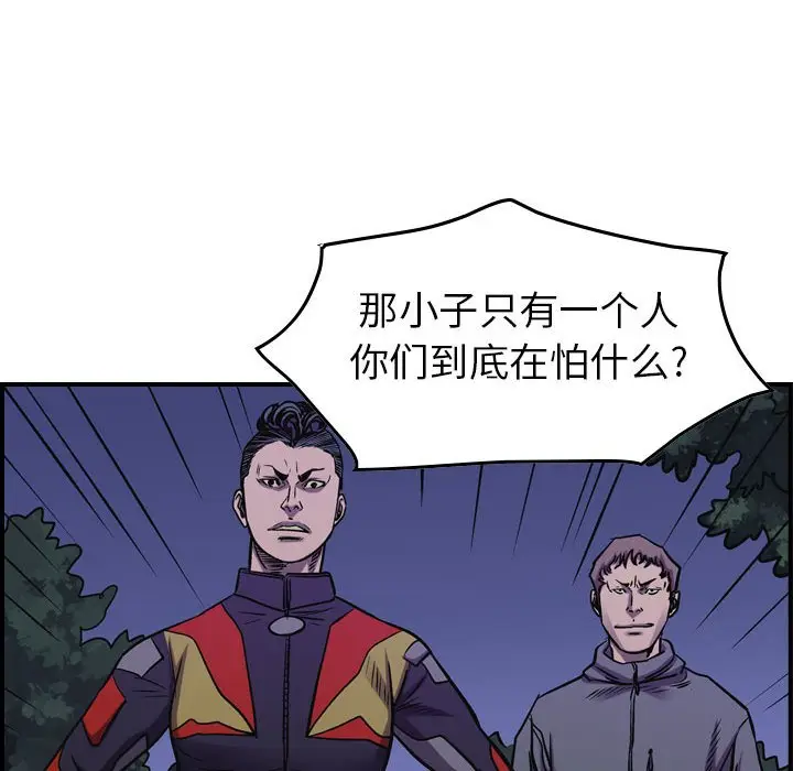 统帅：前传[顶通]韩漫全集-第 95 话无删减无遮挡章节图片 