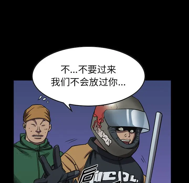 统帅：前传[顶通]韩漫全集-第 96 话无删减无遮挡章节图片 