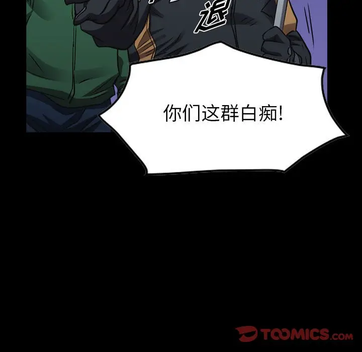 统帅：前传[顶通]韩漫全集-第 96 话无删减无遮挡章节图片 
