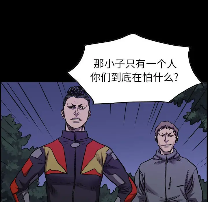 统帅：前传[顶通]韩漫全集-第 96 话无删减无遮挡章节图片 