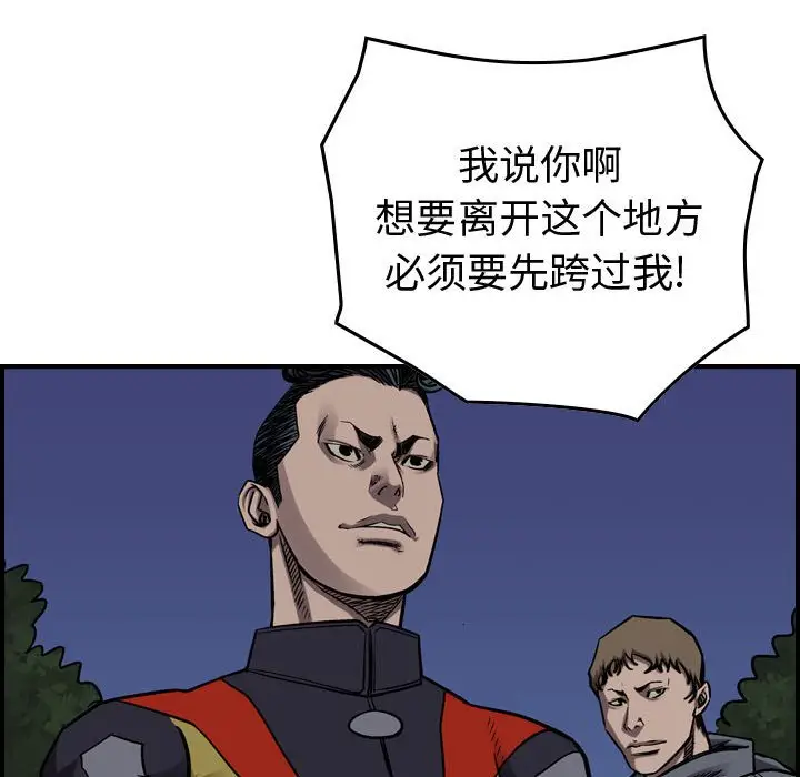 统帅：前传[顶通]韩漫全集-第 96 话无删减无遮挡章节图片 