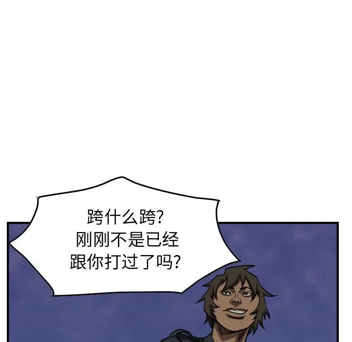 统帅：前传[顶通]韩漫全集-第 96 话无删减无遮挡章节图片 