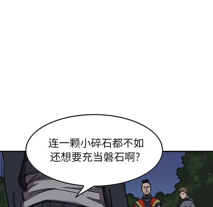 统帅：前传[顶通]韩漫全集-第 96 话无删减无遮挡章节图片 