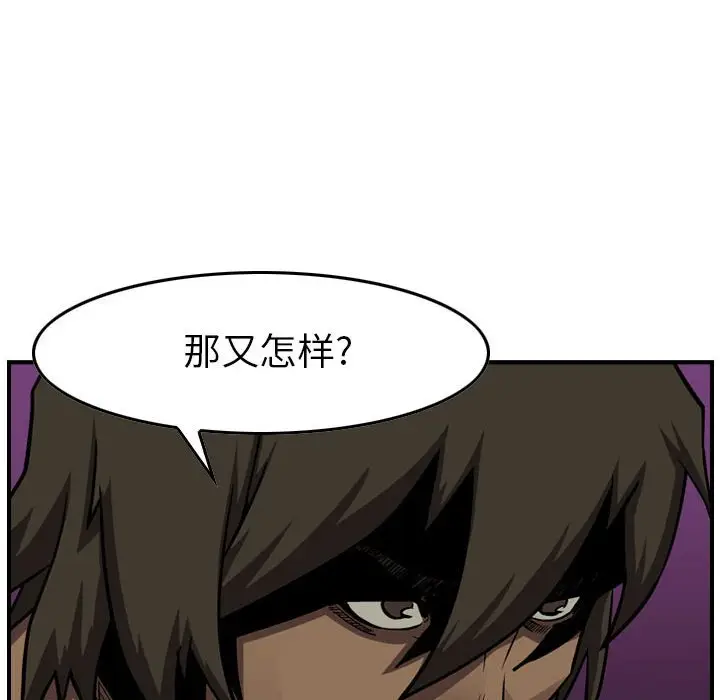 统帅：前传[顶通]韩漫全集-第 96 话无删减无遮挡章节图片 