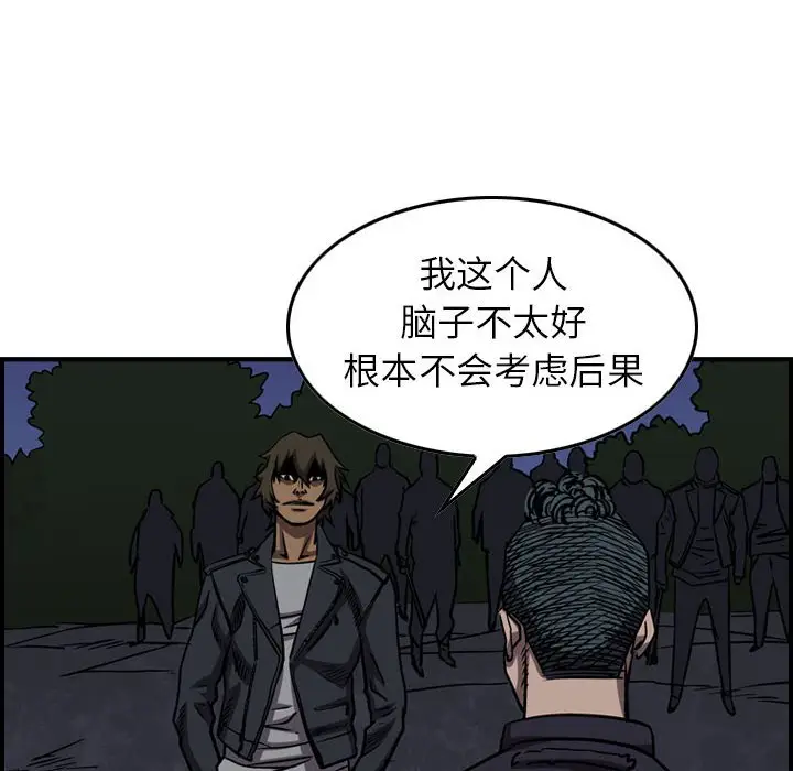 统帅：前传[顶通]韩漫全集-第 96 话无删减无遮挡章节图片 