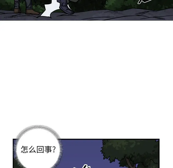 统帅：前传[顶通]韩漫全集-第 96 话无删减无遮挡章节图片 