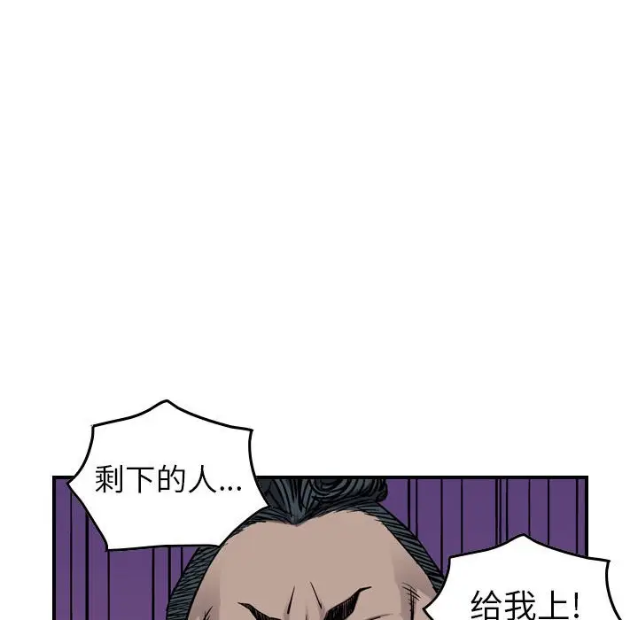 统帅：前传[顶通]韩漫全集-第 96 话无删减无遮挡章节图片 