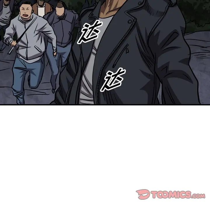 统帅：前传[顶通]韩漫全集-第 96 话无删减无遮挡章节图片 