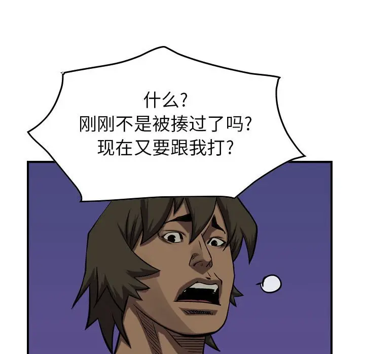 统帅：前传[顶通]韩漫全集-第 96 话无删减无遮挡章节图片 