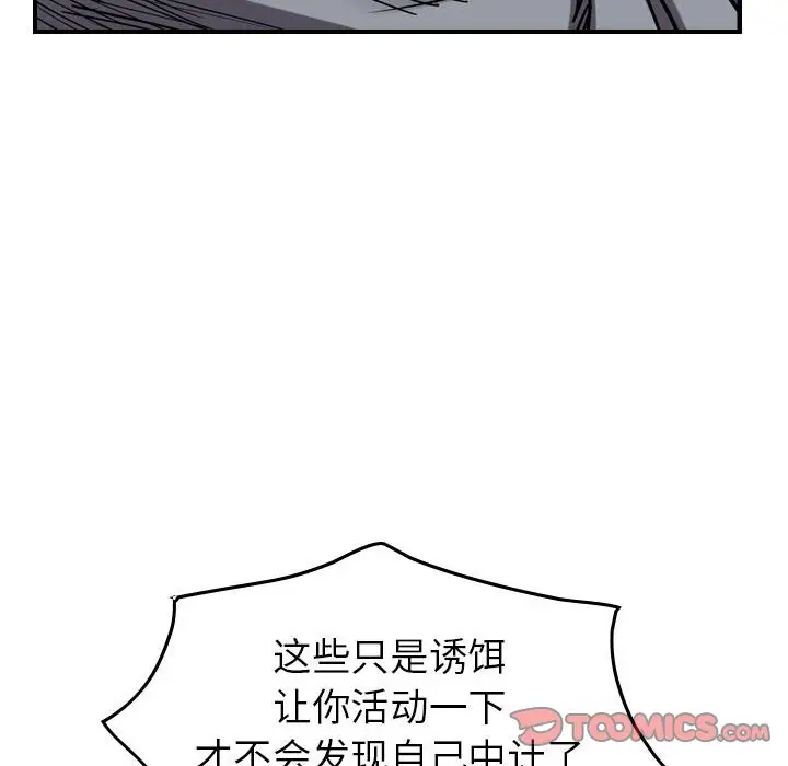 统帅：前传[顶通]韩漫全集-第 96 话无删减无遮挡章节图片 