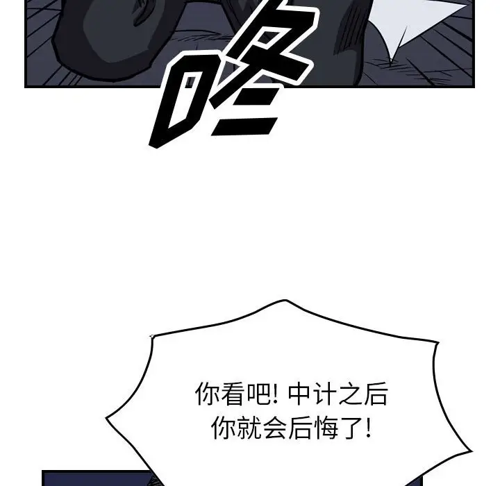 统帅：前传[顶通]韩漫全集-第 96 话无删减无遮挡章节图片 