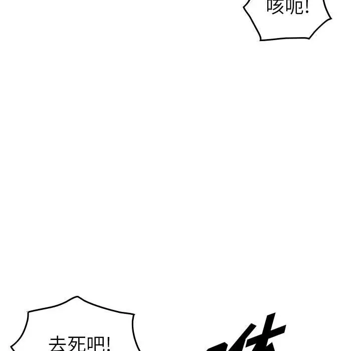 统帅：前传[顶通]韩漫全集-第 96 话无删减无遮挡章节图片 