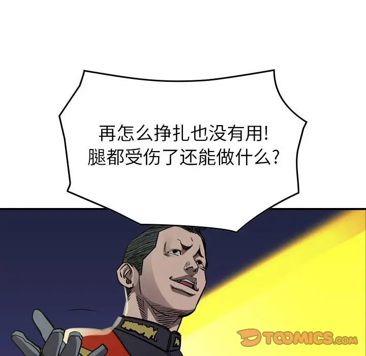 统帅：前传[顶通]韩漫全集-第 96 话无删减无遮挡章节图片 