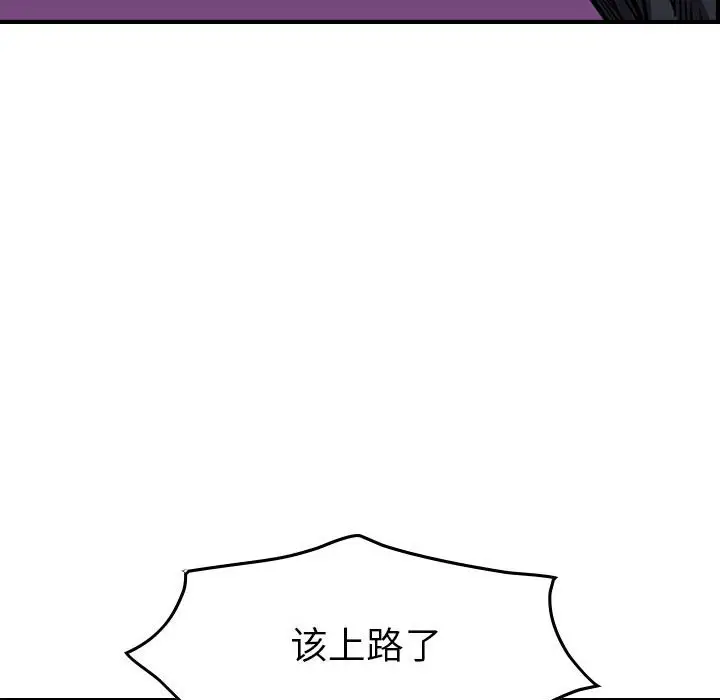 统帅：前传[顶通]韩漫全集-第 97 话无删减无遮挡章节图片 