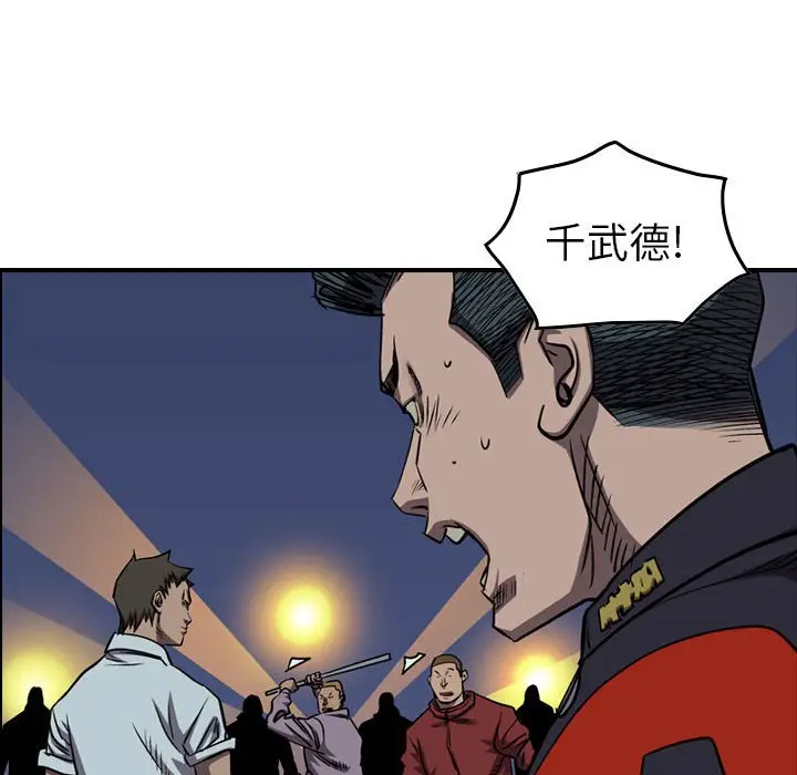 统帅：前传[顶通]韩漫全集-第 97 话无删减无遮挡章节图片 