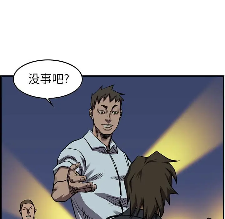 统帅：前传[顶通]韩漫全集-第 97 话无删减无遮挡章节图片 