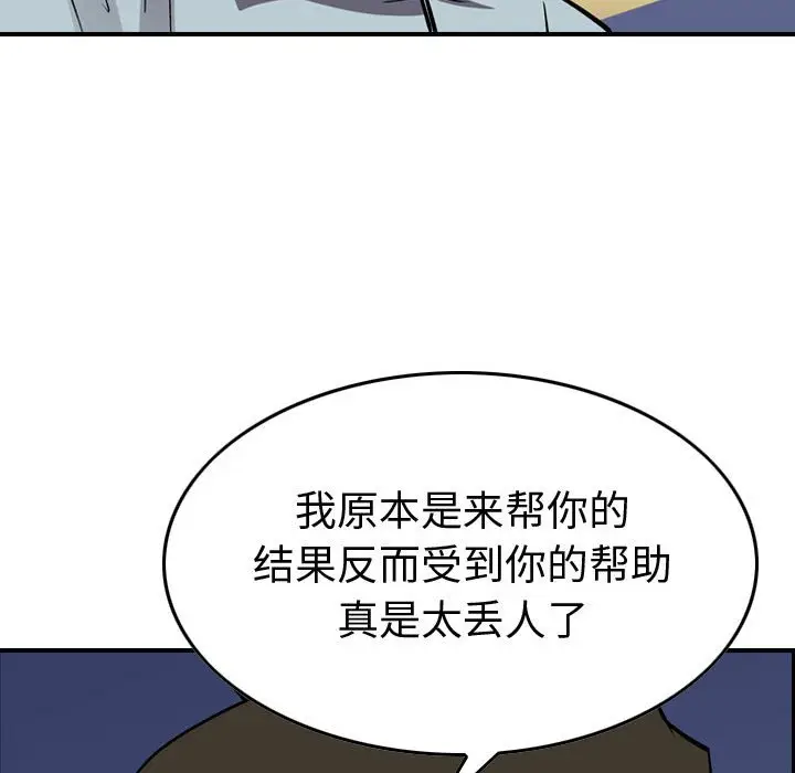 统帅：前传[顶通]韩漫全集-第 97 话无删减无遮挡章节图片 