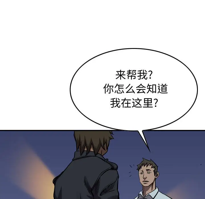统帅：前传[顶通]韩漫全集-第 97 话无删减无遮挡章节图片 