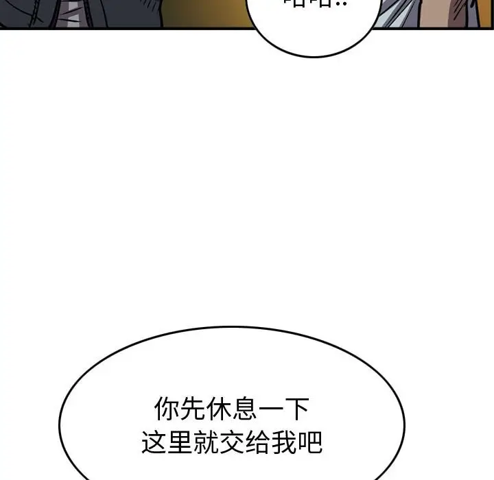 统帅：前传[顶通]韩漫全集-第 97 话无删减无遮挡章节图片 