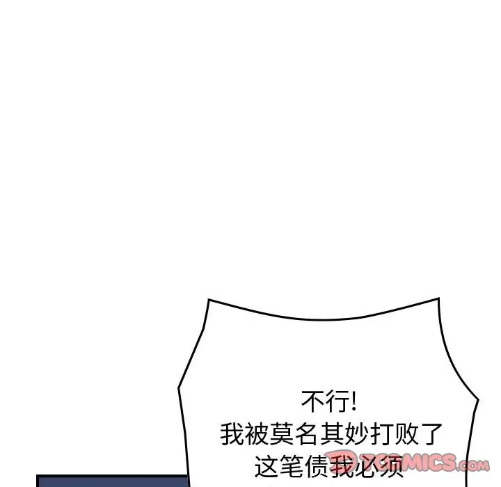 统帅：前传[顶通]韩漫全集-第 97 话无删减无遮挡章节图片 