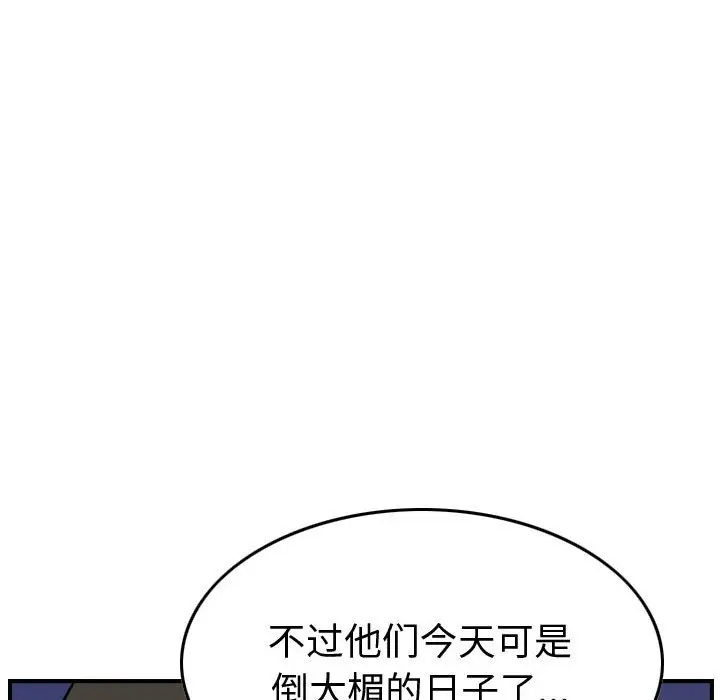 统帅：前传[顶通]韩漫全集-第 97 话无删减无遮挡章节图片 