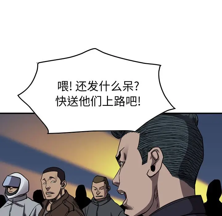 统帅：前传[顶通]韩漫全集-第 97 话无删减无遮挡章节图片 