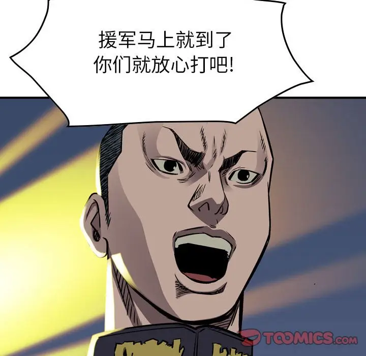统帅：前传[顶通]韩漫全集-第 97 话无删减无遮挡章节图片 