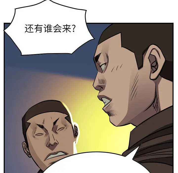 统帅：前传[顶通]韩漫全集-第 97 话无删减无遮挡章节图片 