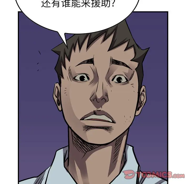 统帅：前传[顶通]韩漫全集-第 97 话无删减无遮挡章节图片 