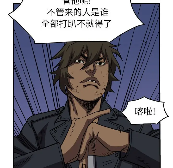 统帅：前传[顶通]韩漫全集-第 97 话无删减无遮挡章节图片 