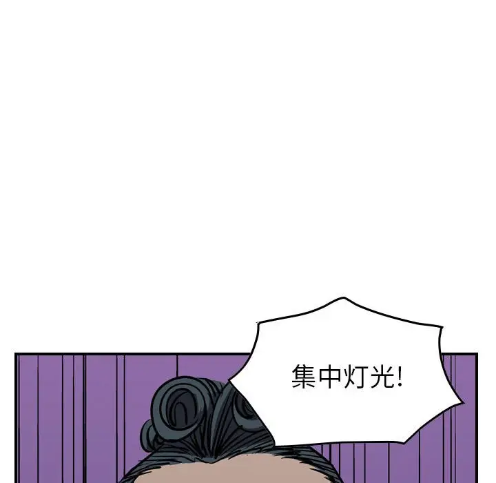 统帅：前传[顶通]韩漫全集-第 97 话无删减无遮挡章节图片 