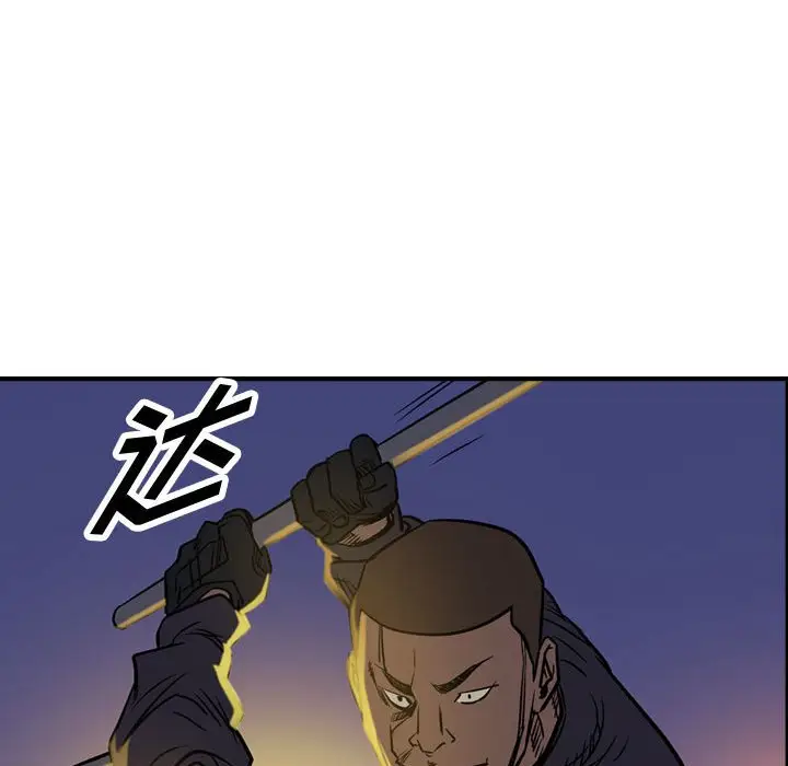 统帅：前传[顶通]韩漫全集-第 97 话无删减无遮挡章节图片 