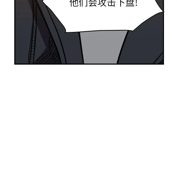 统帅：前传[顶通]韩漫全集-第 97 话无删减无遮挡章节图片 