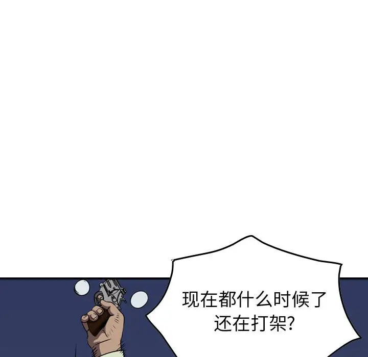 统帅：前传[顶通]韩漫全集-第 99 话无删减无遮挡章节图片 