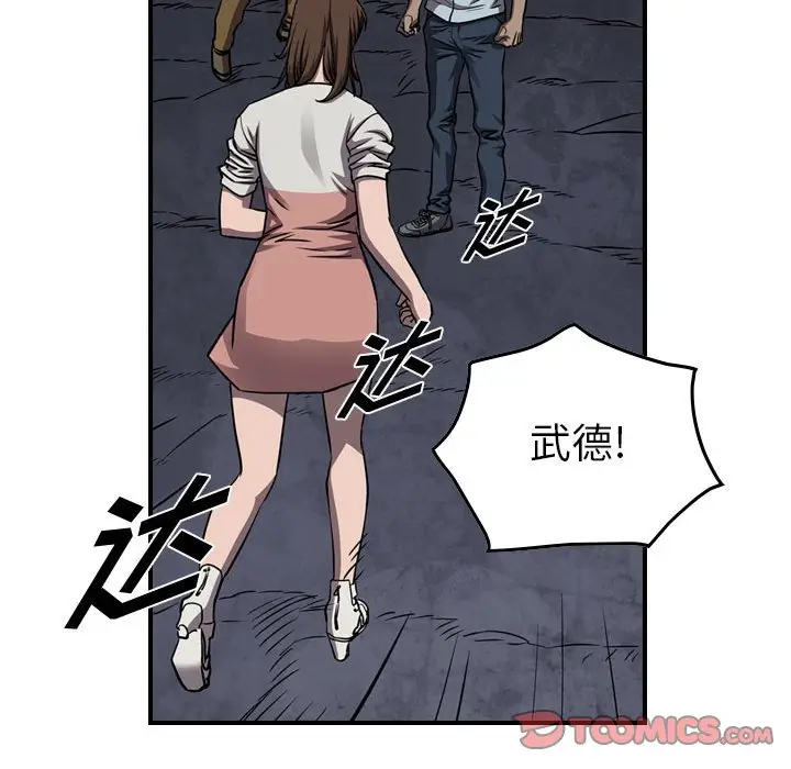 统帅：前传[顶通]韩漫全集-第 99 话无删减无遮挡章节图片 