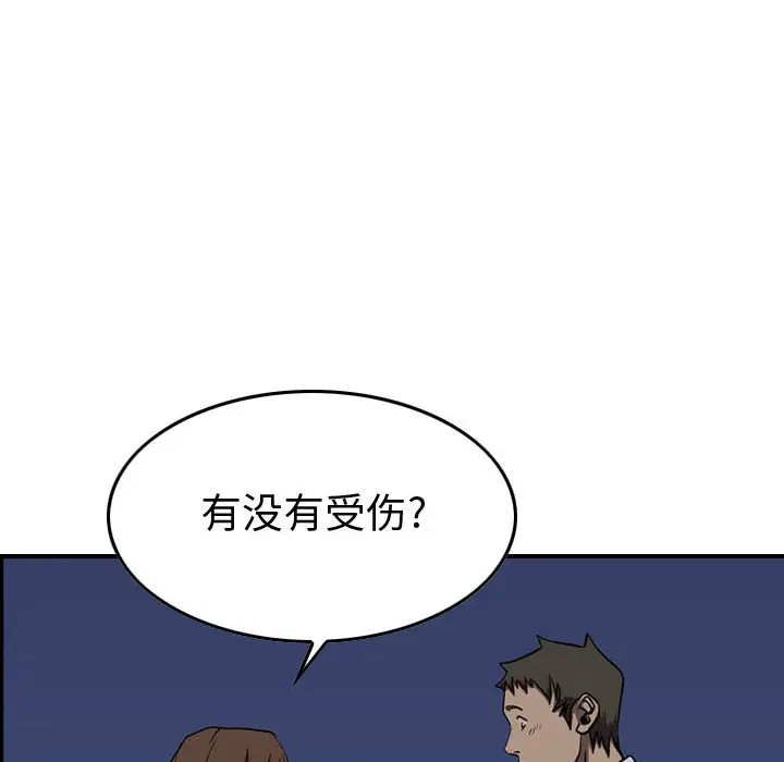 统帅：前传[顶通]韩漫全集-第 99 话无删减无遮挡章节图片 