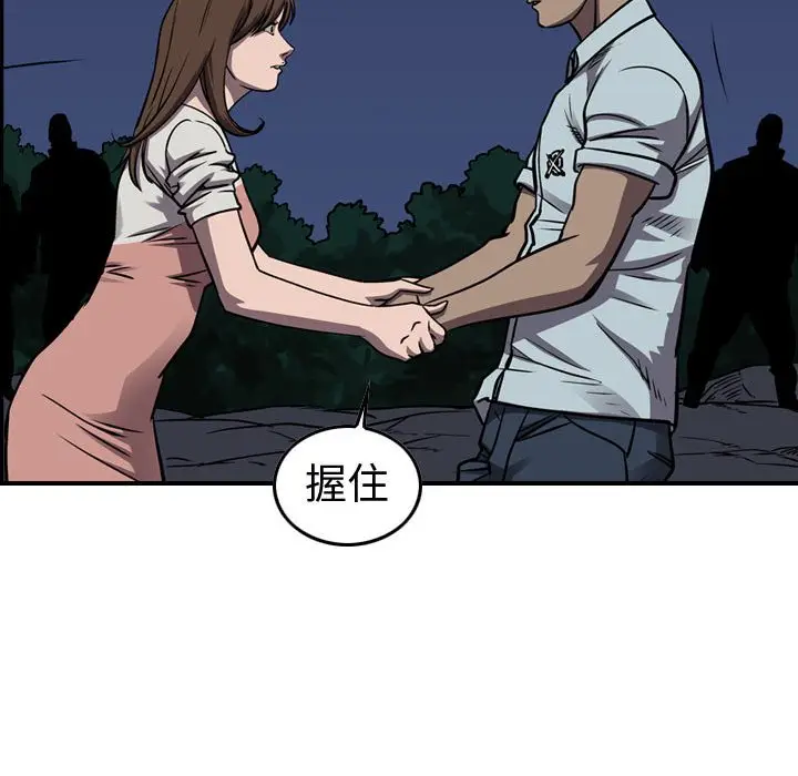 统帅：前传[顶通]韩漫全集-第 99 话无删减无遮挡章节图片 