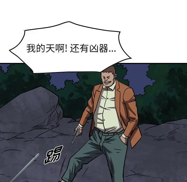 统帅：前传[顶通]韩漫全集-第 99 话无删减无遮挡章节图片 