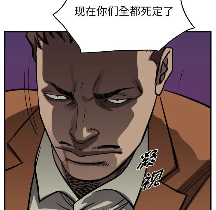 统帅：前传[顶通]韩漫全集-第 99 话无删减无遮挡章节图片 