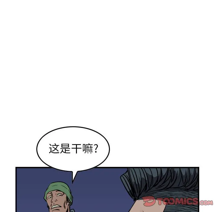 统帅：前传[顶通]韩漫全集-第 99 话无删减无遮挡章节图片 