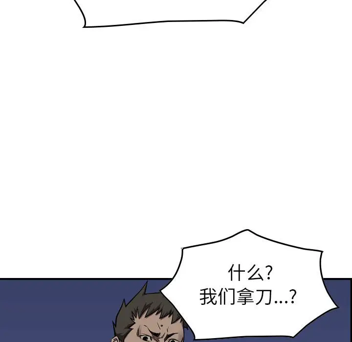 统帅：前传[顶通]韩漫全集-第 99 话无删减无遮挡章节图片 