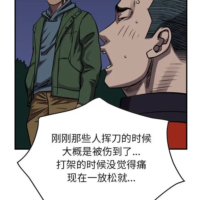 统帅：前传[顶通]韩漫全集-第 99 话无删减无遮挡章节图片 