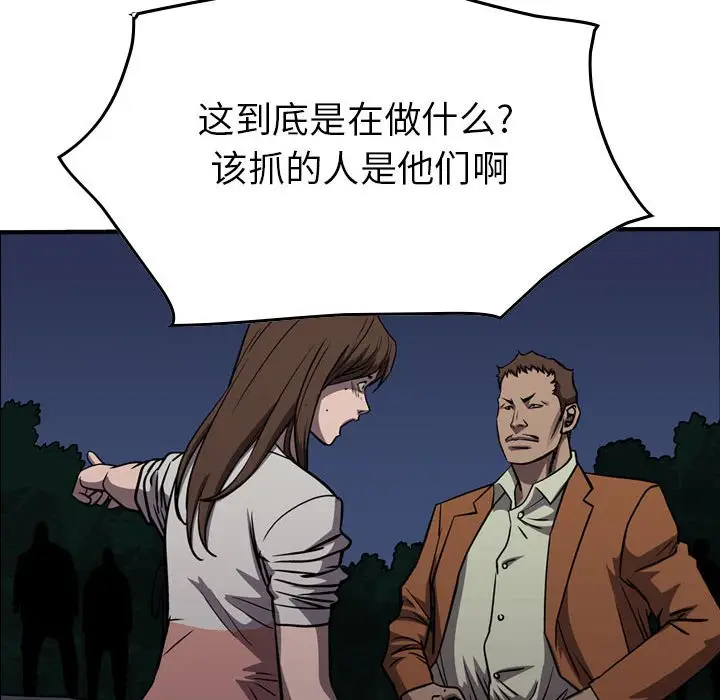 统帅：前传[顶通]韩漫全集-第 99 话无删减无遮挡章节图片 