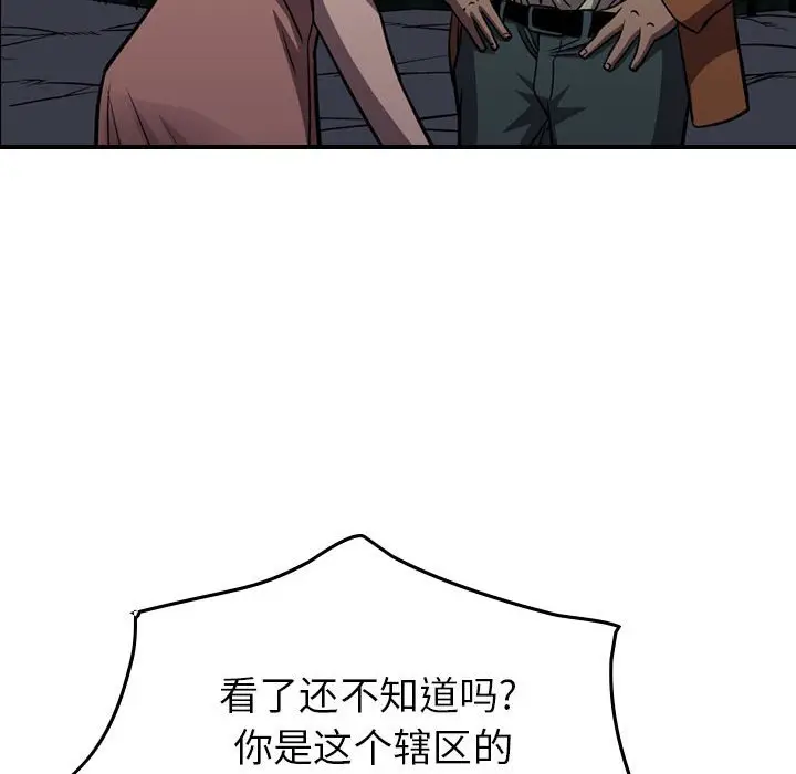 统帅：前传[顶通]韩漫全集-第 99 话无删减无遮挡章节图片 