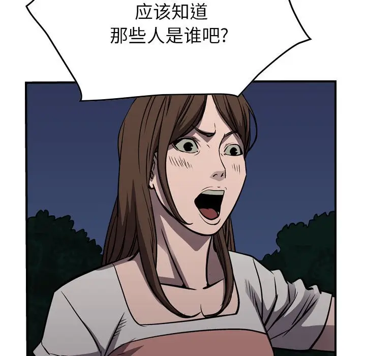 统帅：前传[顶通]韩漫全集-第 99 话无删减无遮挡章节图片 