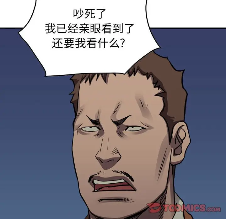 统帅：前传[顶通]韩漫全集-第 99 话无删减无遮挡章节图片 