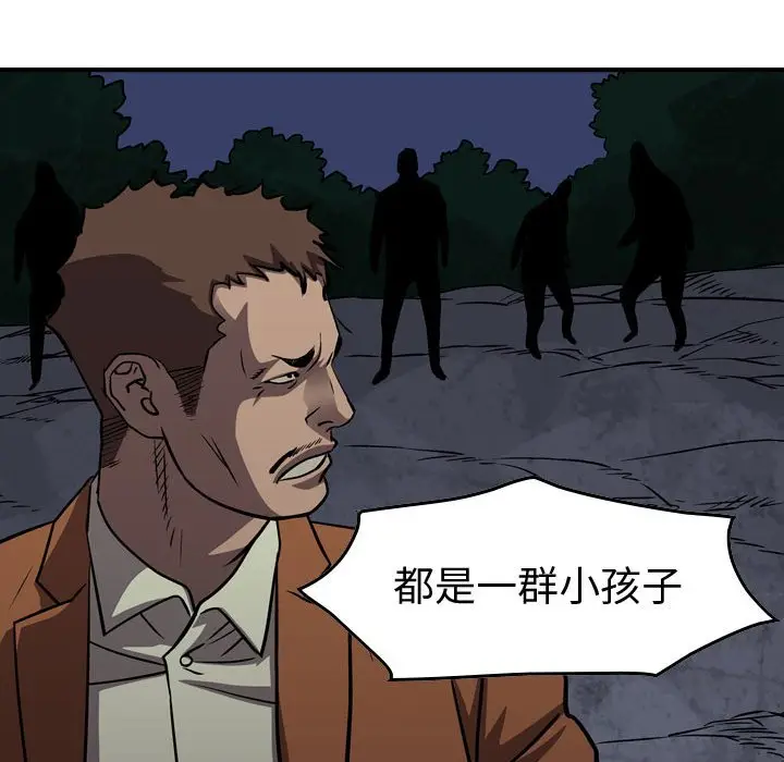 统帅：前传[顶通]韩漫全集-第 99 话无删减无遮挡章节图片 
