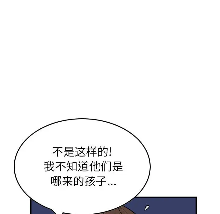 统帅：前传[顶通]韩漫全集-第 99 话无删减无遮挡章节图片 